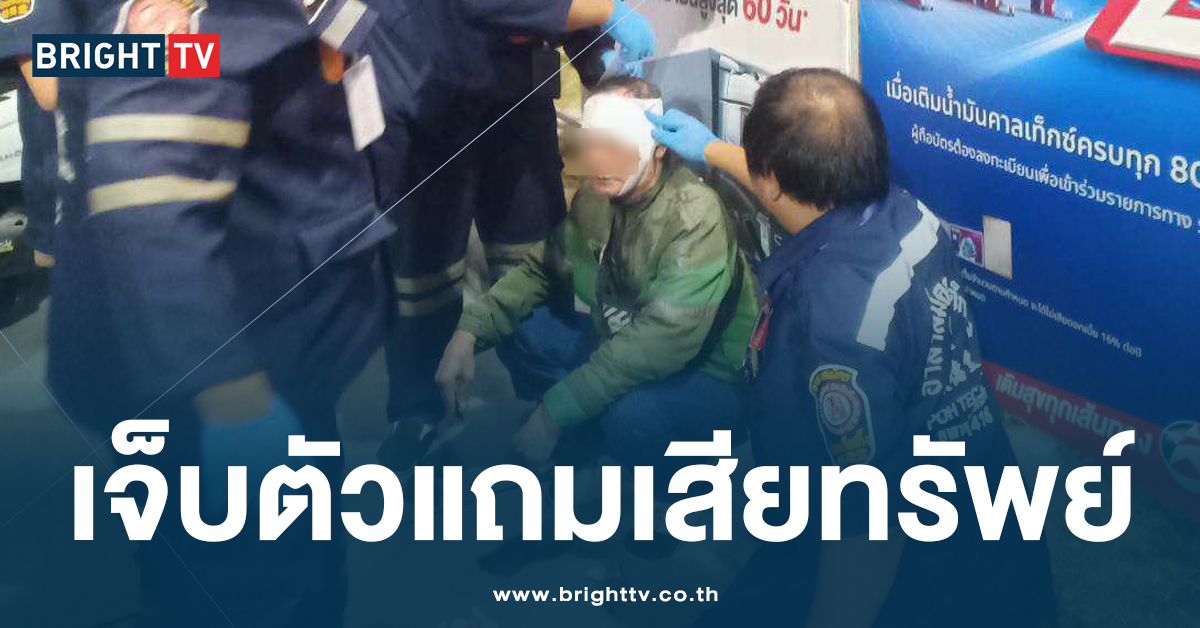 ลุงไรเดอร์วัย 64 เปิดใจ หลังถูกจัดฉากทำเป็นรถชน ก่อนชกหน้า-ตบทรัพย์