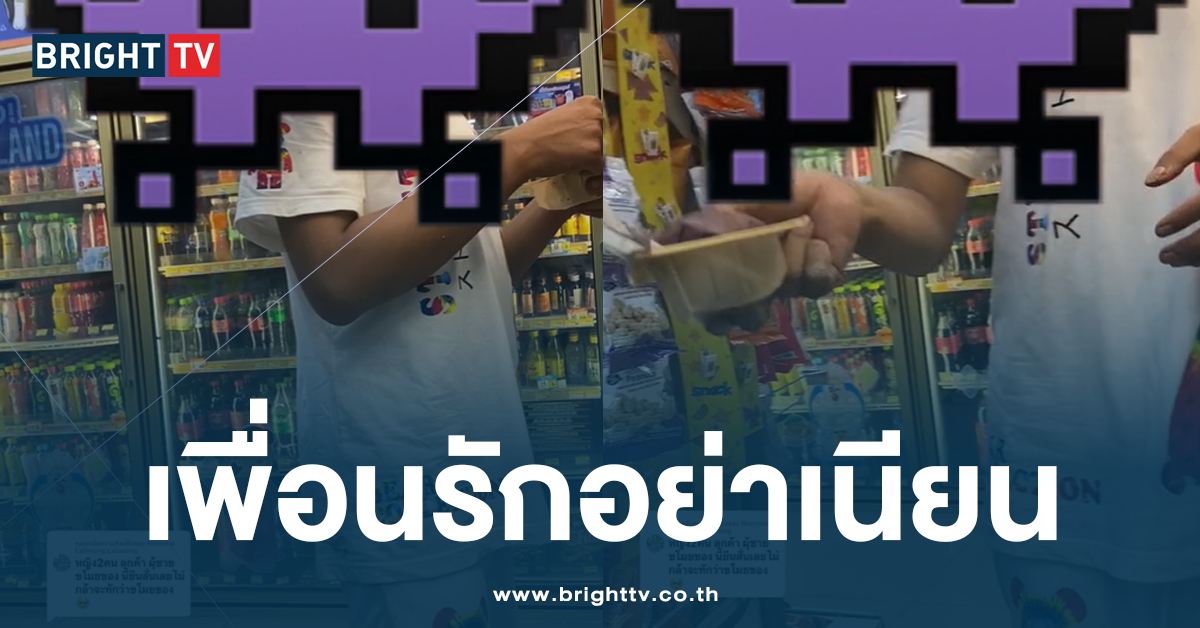 หัวจะปวด! หนุ่ม แกะขนมกินกลางร้าน พนง. แจ้งให้ไปจ่ายเงิน ตีมึนไม่สนใจ