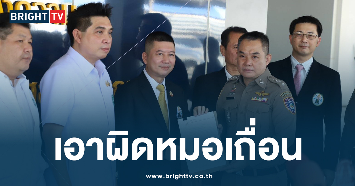 โดนหนัก! แพทยสภา แจ้งความ “บอสหมอเอก” เพิ่มฐาน แอบอ้างเป็นหมอ