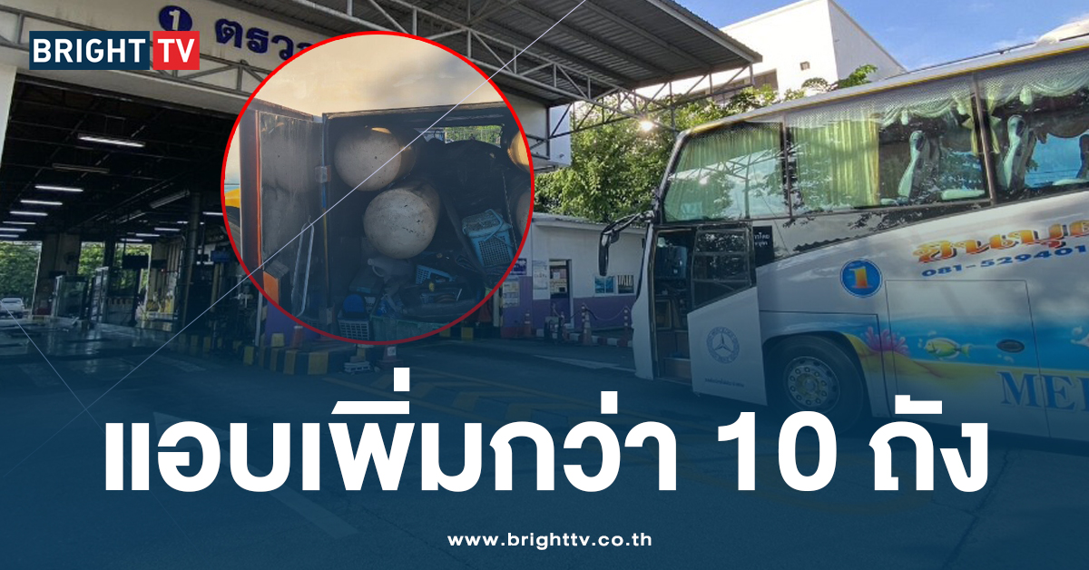 ชัด! รถบัส บ.รถไฟไหม้ 5 คัน จดทะเบียนถังก๊าซ 2 ถัง แอบใส่จริง 10 ถัง