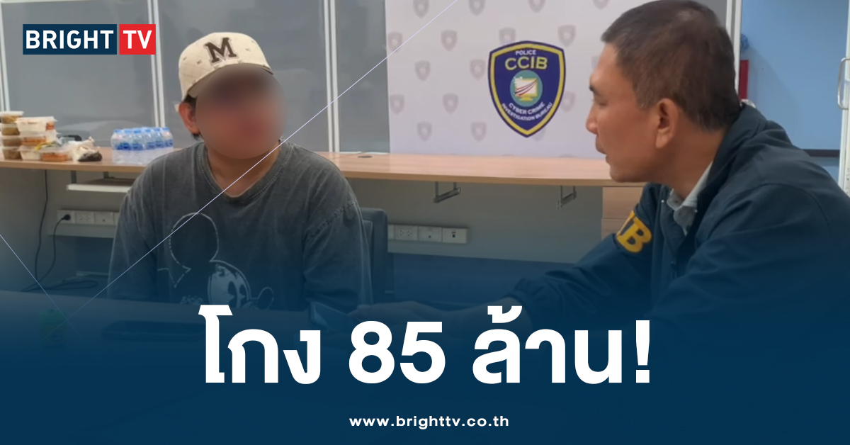 โผล่อีก! ‘แม่ใบหนาด’ ไลฟ์หลอกขายทองทิพย์ เสียหายกว่า 85 ล้าน