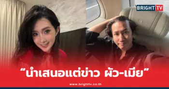 เบียร์ เดอะวอยส์